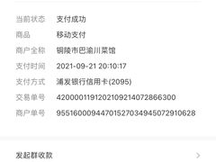 -巴渝川菜馆(建设路店)