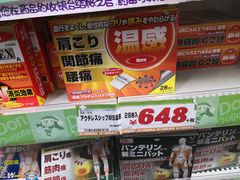-Don Quijote(京都Avanti店)