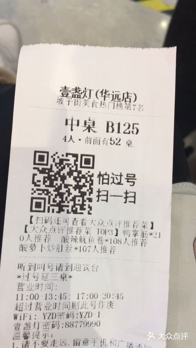 壹盏灯(蚂蚁工房店)账单图片