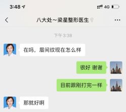 -八大处整形