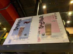 -放哈·甜醅子奶茶创造者(正宁路店)