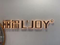 -LJOY丽锦造型·烫发染发