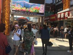 -解放路步行街                