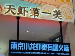 -王红军龙虾·大排档·烧烤(新民路店)