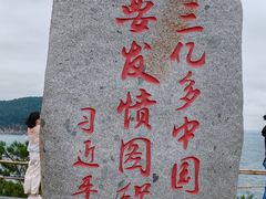 -刘公岛景区
