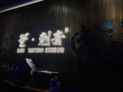 -见雾TATTOO STUDIO
