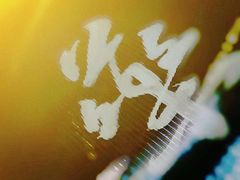 -MEDISN·药厂