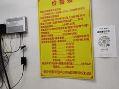 -永太盲人按摩(福田店)