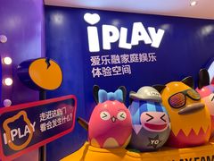 -爱玩嘉年华(龙湖杭州金沙天街店)