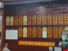 -荣阳楼(山塘街店)