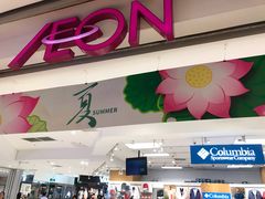 -AEON永旺(东方宝泰店)