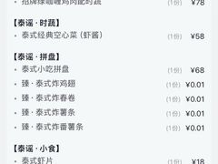 -Home Thai·泰谣(王府井apm店)