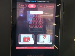 -万象影城(深圳布吉万象汇IMAX店)