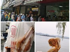 门面-吴山烤禽 (吴山路店)