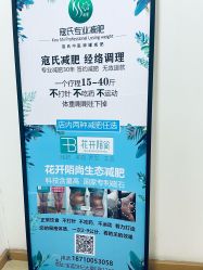 -寇氏减肥