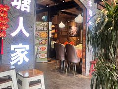 -西塘人家•黑金冠本地好店