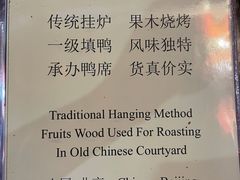 -利群烤鸭店(前门店)