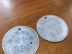 -回坊马二饺子馆