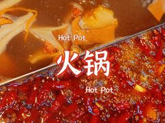 -大隐·成都火锅Bistro(合生麒麟新天地店)