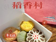 -稻香村(观前街店)