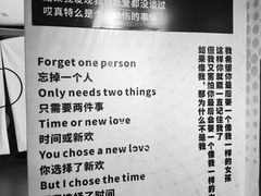 -成都失恋馆