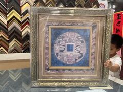 -宸宸画框裱画配框工厂店(莘庄店)