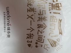-味多美蛋糕(潘家园店)