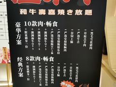-温禾牛·和牛寿喜烧自助火锅(恒基名人店)