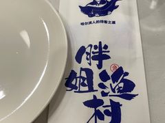 -胖姐渔村(中源大道店)