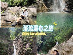 -四明山国家森林公园