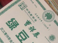 -曹祥泰(解放路店)