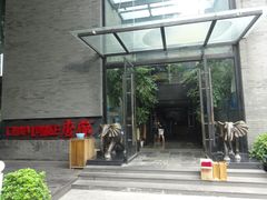 门面-唐廊烤鸭店(工体店)