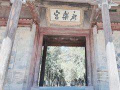 -永乐宫