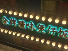 -煲煲好(朝阳门店)