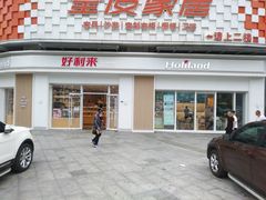 门面-好利来(光华中心店)