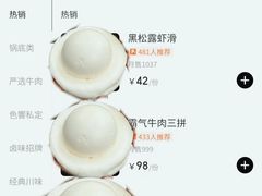 -色響火锅(恒隆广场店)