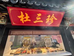 -葑门横街
