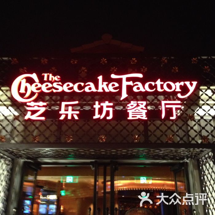 the cheesecake factory 芝乐坊餐厅(迪士尼小镇店)图片 第6933张