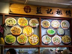 -蓝记云吞(正果店)