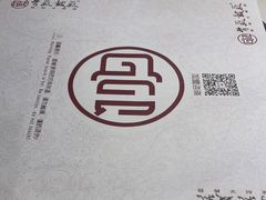 -骨气鼓气羊棒骨·羊蝎子(住总万科广场店)