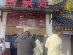 -东坡赤壁风景名胜区