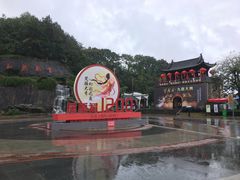 -屈原故里文化旅游区