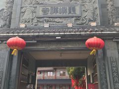 -东钱湖小普陀景区