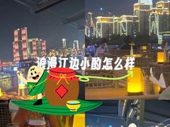 -埠口精酿夜景餐酒吧· BREWPORT BISTRO(长嘉汇重庆之眼店)
