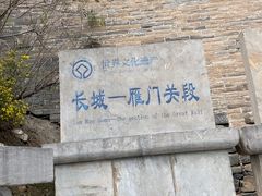 -雁门关景区