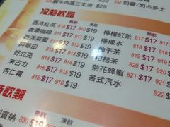 菜单-香港鱼蛋皇