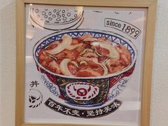 -吉野家(成都时代奥莱店)