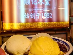 -顺记冰室(宝华路店)