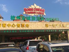 -杭州乐园