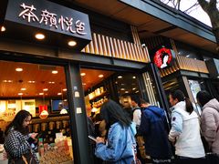 门面-茶颜悦色(岳麓山顶店)